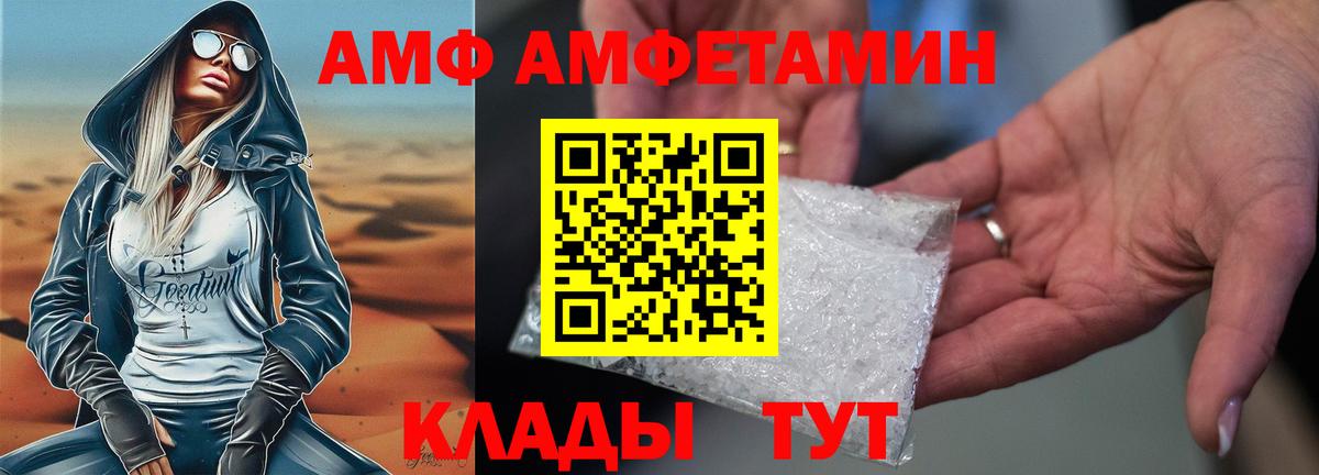 АМФ 97% Апатиты