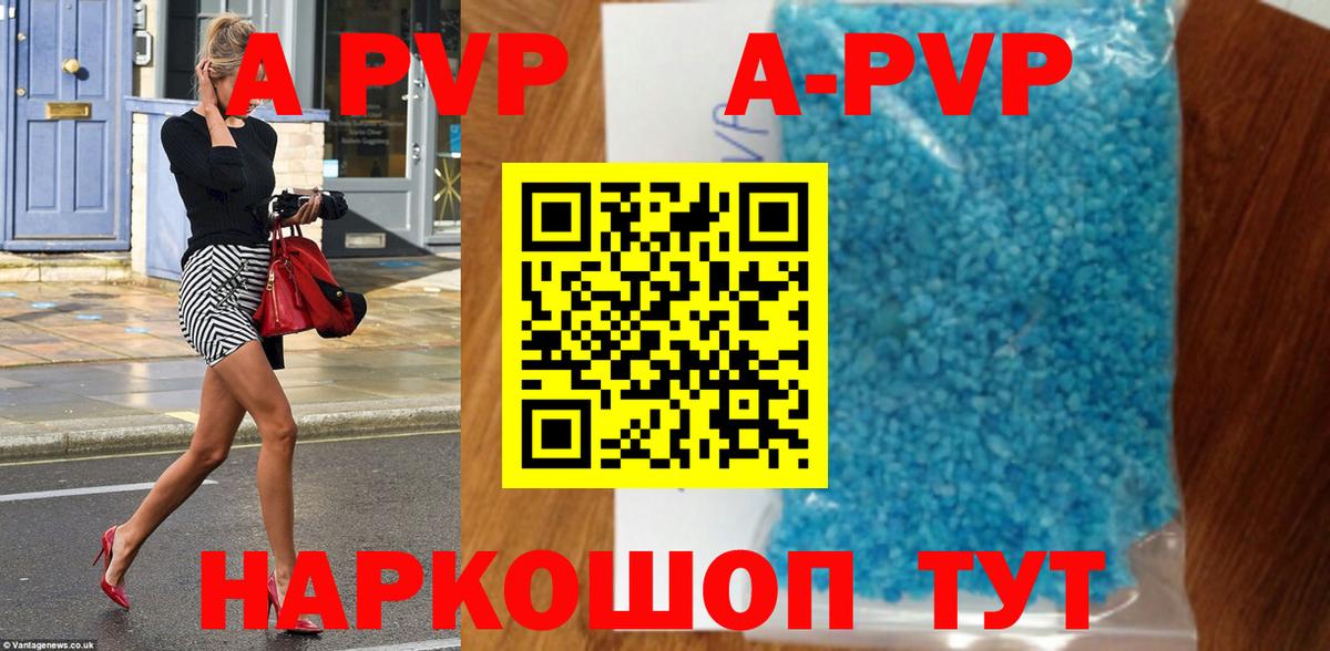 APVP VHQ Апатиты