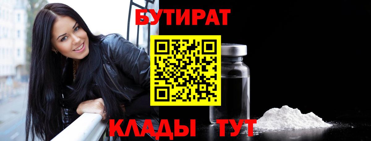 БУТИРАТ GHB Апатиты