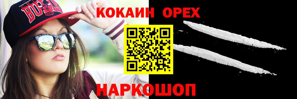 КОКАИН Перу Апатиты