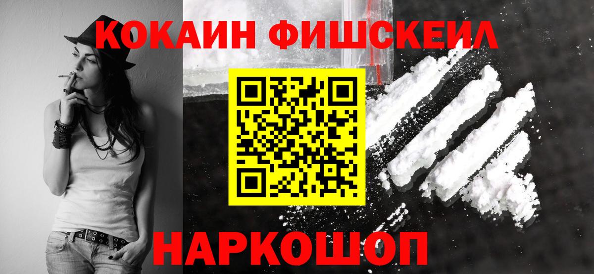 Cocaine Перу  Cocaine FishScale  Апатиты  Cocaine  Вход с VPN 