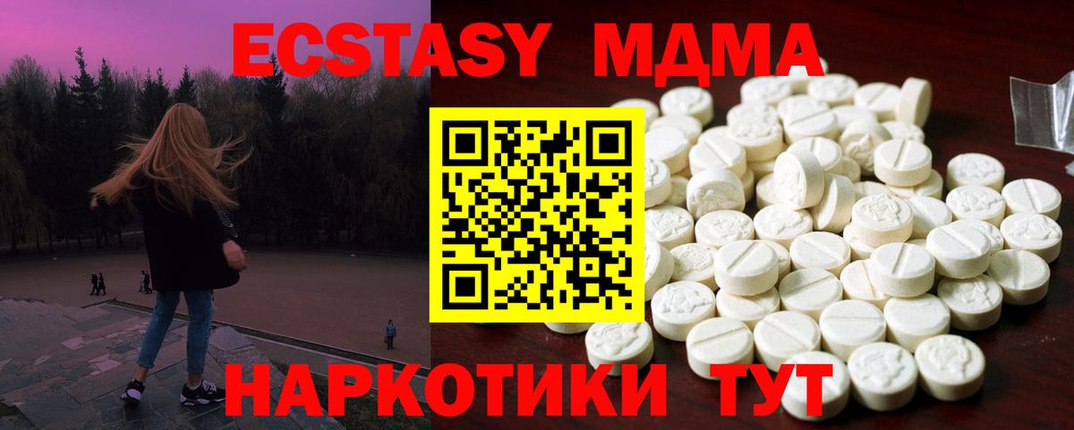 Апатиты  Экстази  Вход с VPN  Ecstasy VHQ 