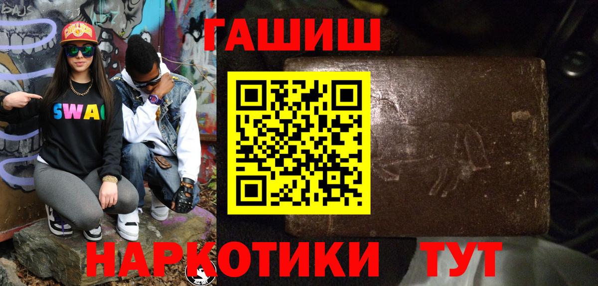 Апатиты  ГАШ  Вход с VPN  ГАШ индика сатива 