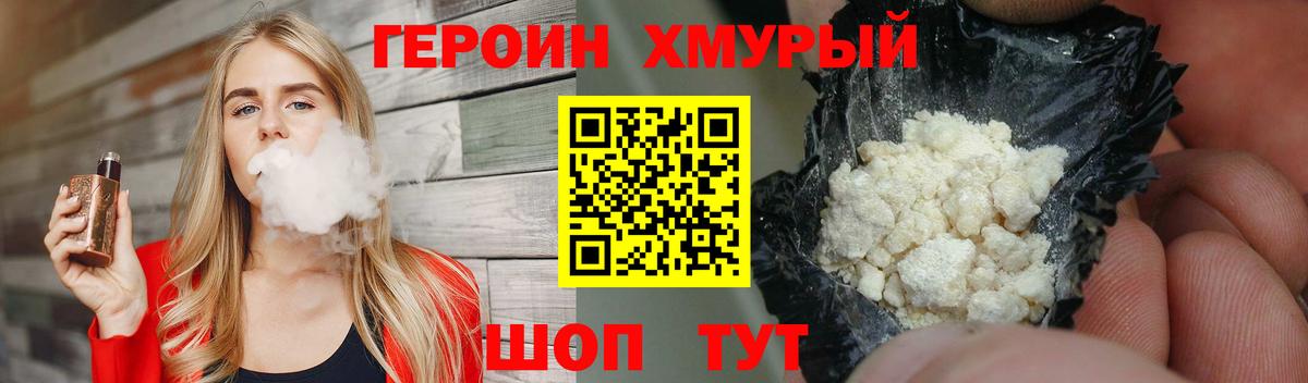 Героин афганец  Вход с VPN  Апатиты 