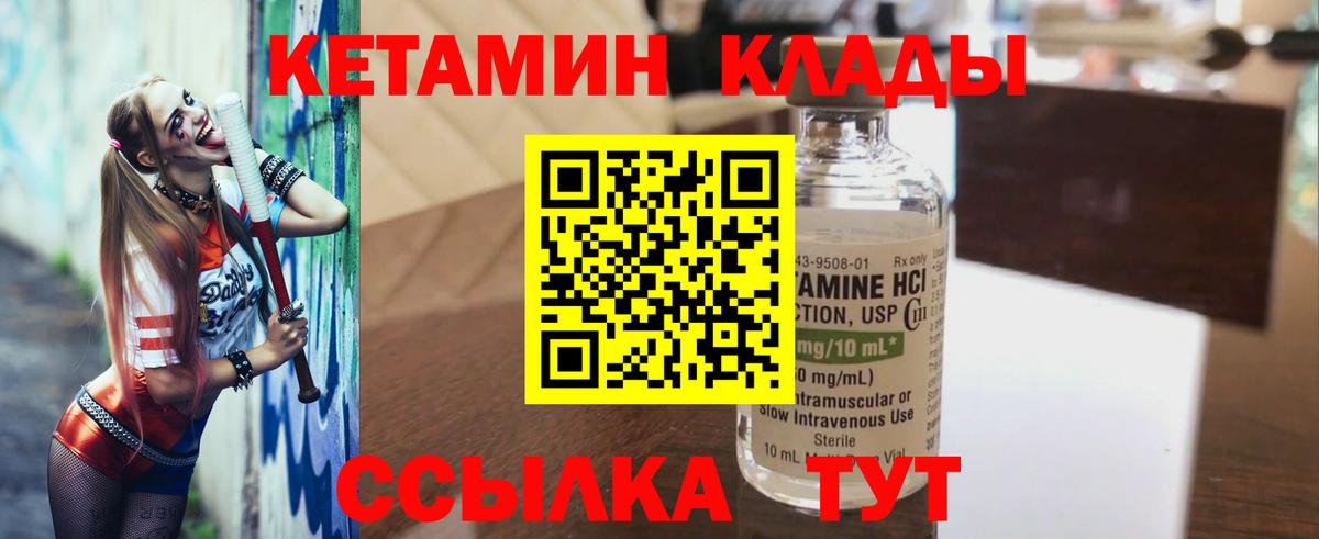 Апатиты  КЕТАМИН ketamine  Вход с VPN 