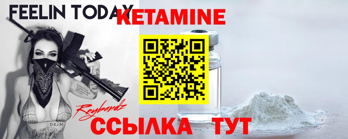 КЕТАМИН VHQ Апатиты
