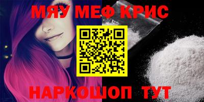 крисы Абакан