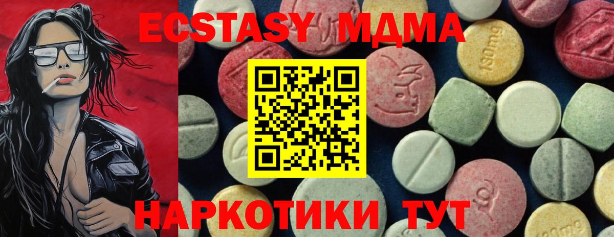 МДМА Molly  МДМА  Апатиты  Вход с VPN  MDMA VHQ 