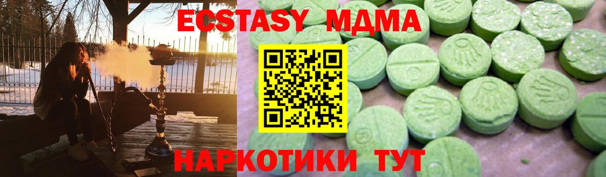 MDMA кристаллы Апатиты