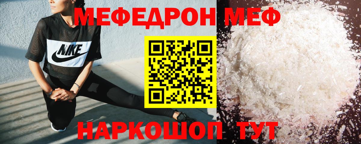 Апатиты  Меф  Вход с VPN  МЕГА ONION  Меф мяу мяу  МЯУ-МЯУ  МЕФ кристаллы 