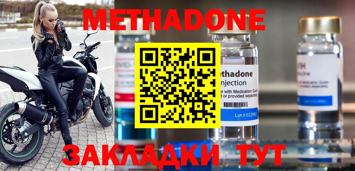 МЕТАДОН methadone  Метадон VHQ  Апатиты  Вход с VPN 