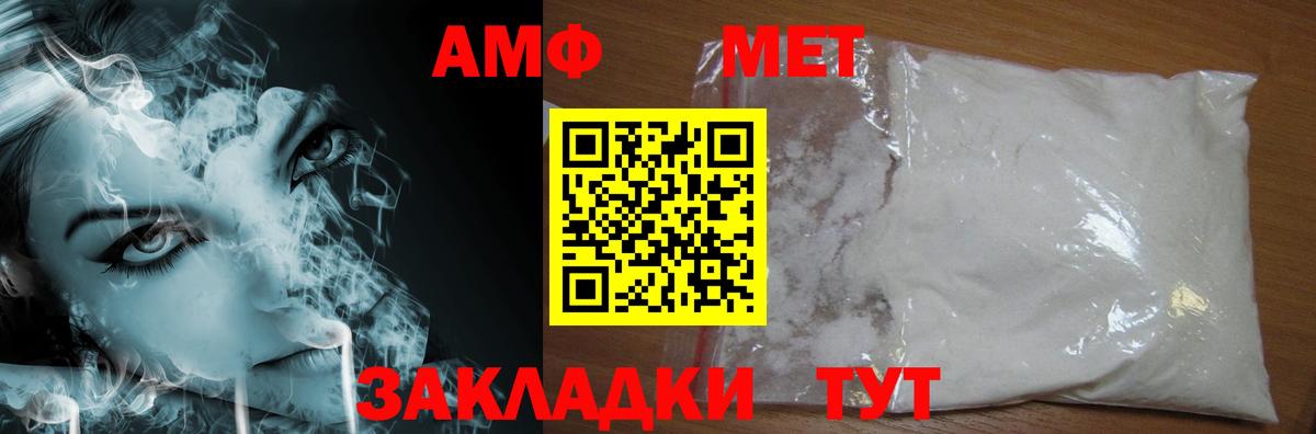МЕТАМФЕТАМИН витя Апатиты