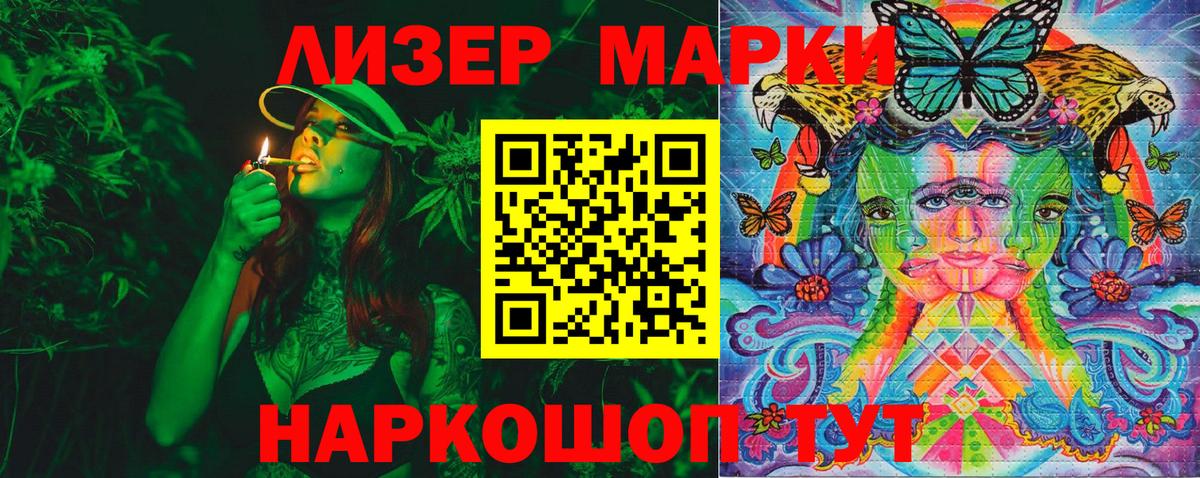 Наркотические марки 1,8мг Апатиты